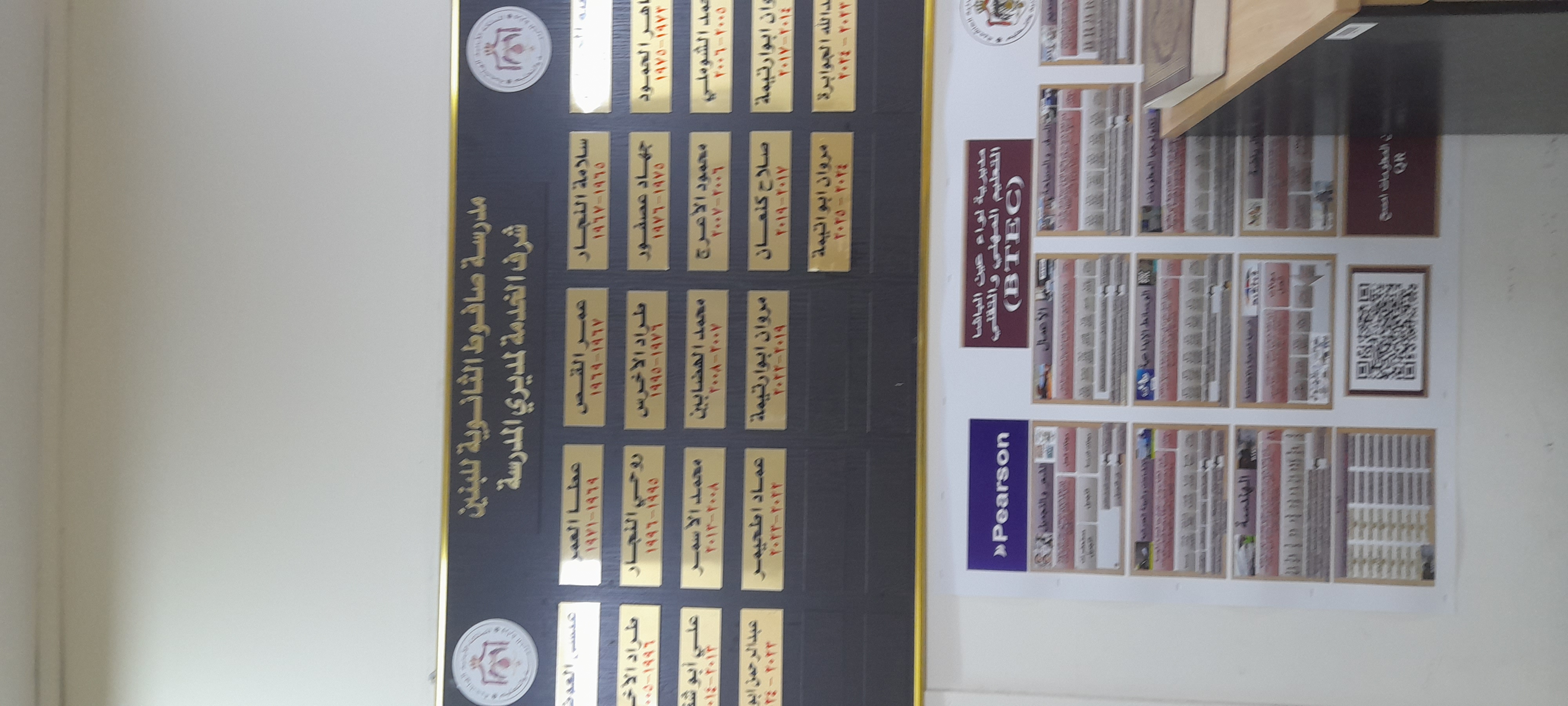 مدرسة صافوط الثانوية للبنين