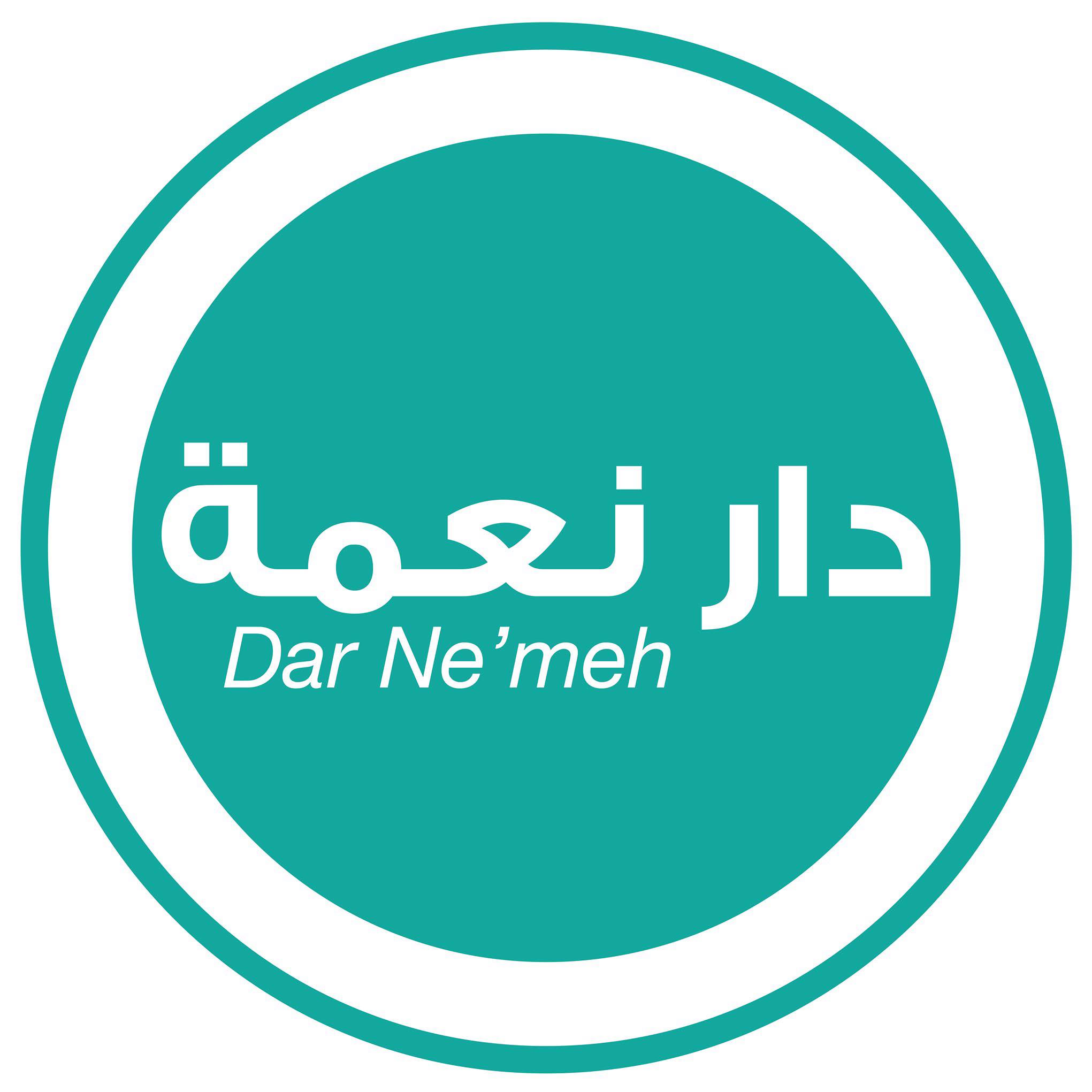 دار نعمة