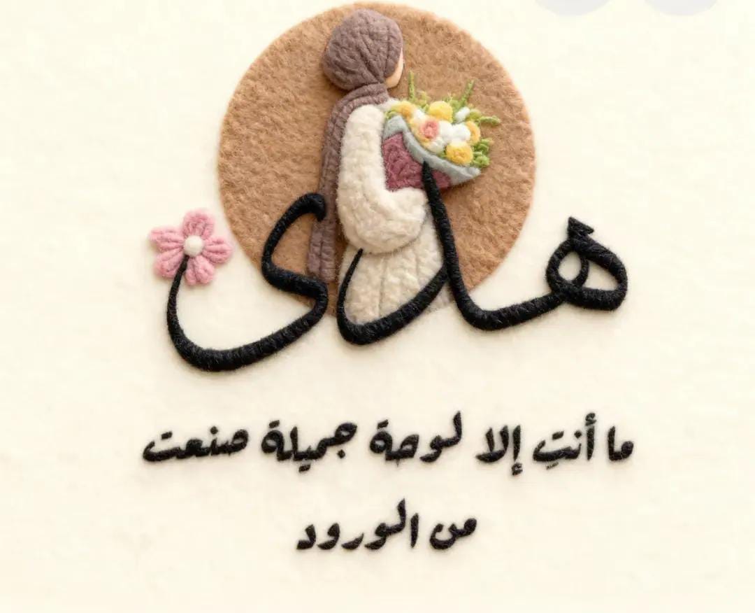 هدى احمد الزيود